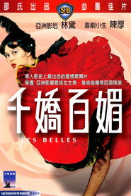 千娇百媚 封面