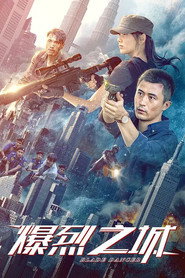 爆烈之城 封面