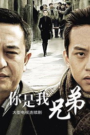 你是我兄弟 封面