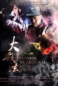 大戏法 封面