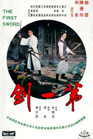 第一劍 封面