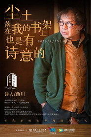 书房里的世界观 封面