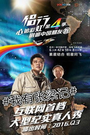 张梁记 封面
