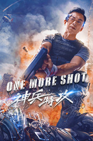 神兵特攻 封面