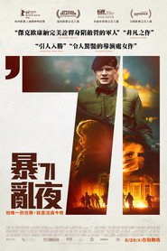 迷失1971 封面