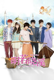 明若晓溪 封面
