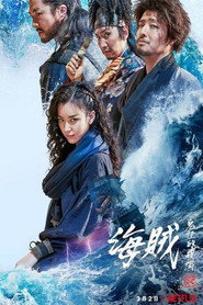 海盗 2:鬼怪的旗帜 封面