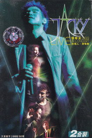 张学友 友个人 演唱会 1999 封面