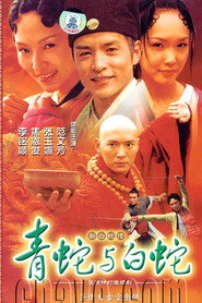 青蛇外传 封面