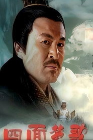 大汉风19:四面楚歌 封面