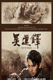 吴运铎 封面