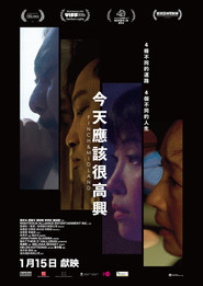 今天应该很高兴 封面