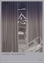 一念 封面