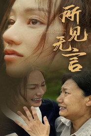 所见无言 封面