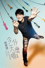 周华健“今天唱什么”世界巡回演唱会 台北场 封面