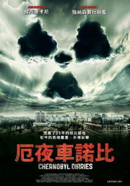 切尔诺贝利日记 封面