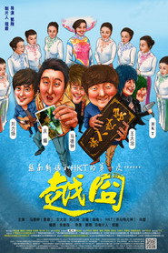 越囧 封面