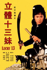 侠女十三妹 封面