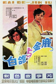 金鹿 封面
