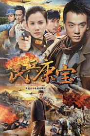 民兵康宝 封面