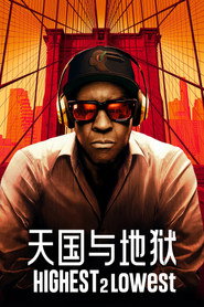 天国与地狱 封面