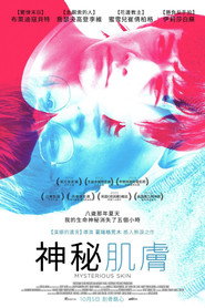 神秘肌肤 封面