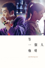 等一个人咖啡 封面