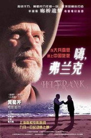 嗨，弗兰克 封面