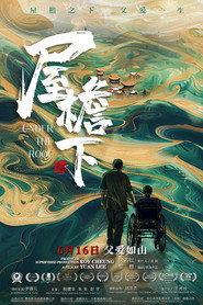 屋檐下 封面