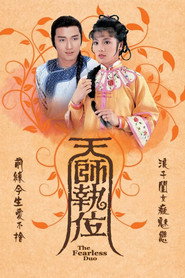 天师执位 封面