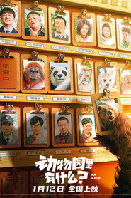 动物园里有什么？ 封面
