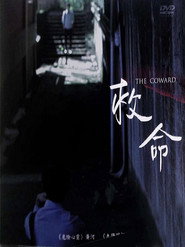 救命 封面
