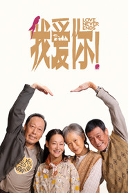 我爱你! 封面