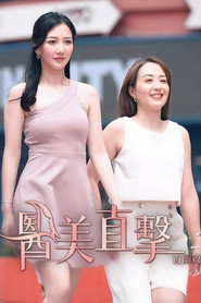 医美直击首尔篇 封面