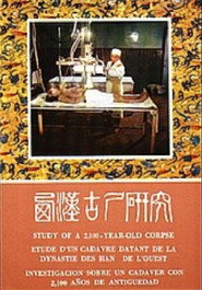 西汉古尸研究 封面