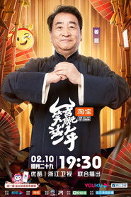 笑赢这一年 封面