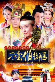 刁蛮俏御医 封面