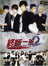 終極一班2 封面