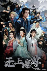 无上魔尊 封面