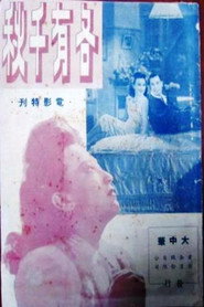 各有千秋 封面