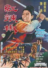 红辣椒 封面