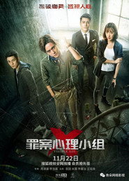 罪案心理小组X 封面