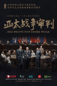 亚太战争审判 封面