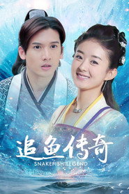 追鱼传奇 封面