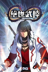 绝世武神·动态漫 封面