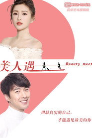 美人遇 封面