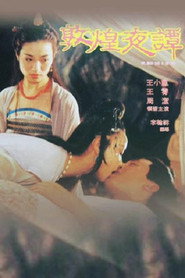 敦煌夜谭 封面