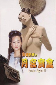聊斋艳谭之月宫宝盒 封面