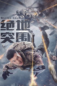 绝地突围 封面
