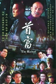 首富 封面